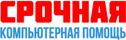 Компьютерная помощь